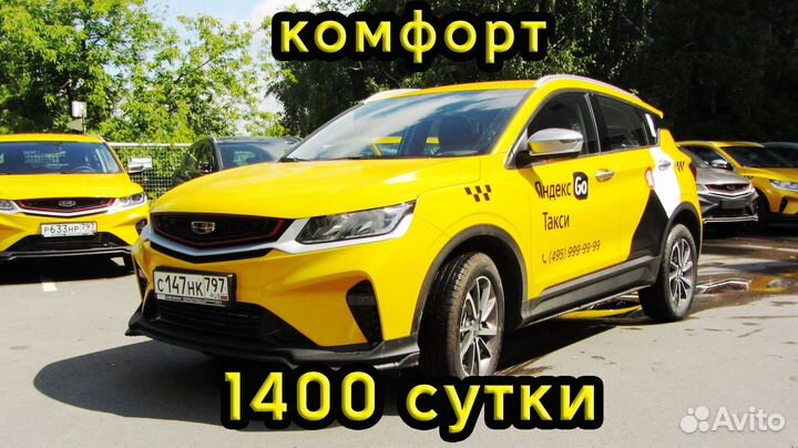 Такси в аренду новое раскат выкуп кредит на газу