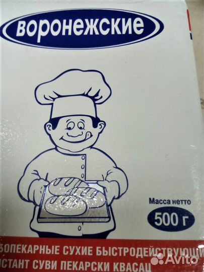 Дрожжи Воронежские 500гр