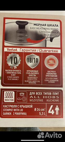 Кастрюля tefal Primary новая 5 л
