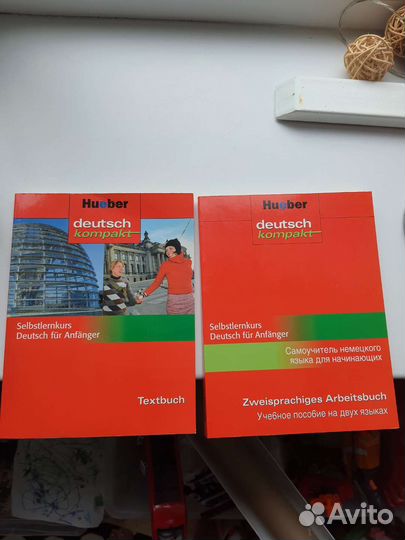 Deutsch kompakt учебник и тетрадь по немецкому