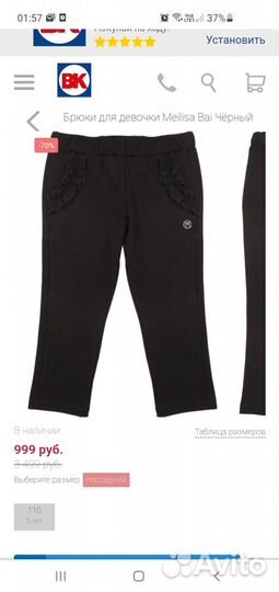 Итальянский новый костюм со стразами