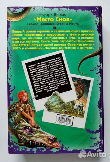 Эдуард Веркин