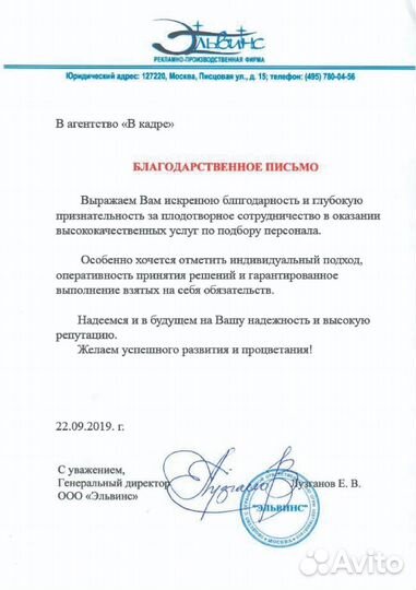 Кадровые услуги. Подбор персонала. Казань