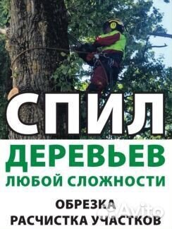 Разнорабочие