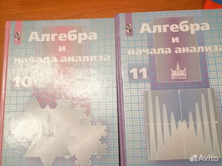 Алгебра 5,6,7,8,9,10,11 класс просвящение