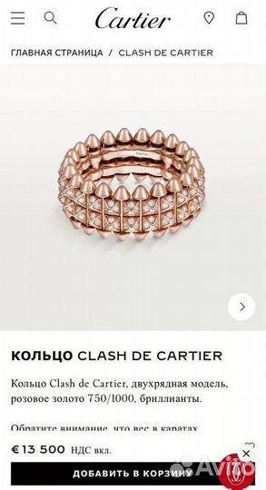 Золотое кольцо cartier