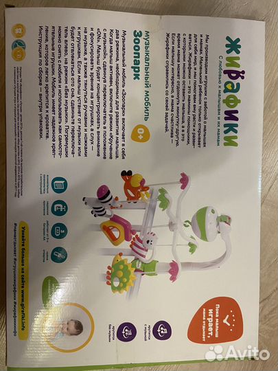 Мобиль в кроватку музыкальный