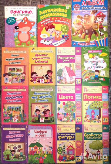 Новые Развивающие книжки, прописи