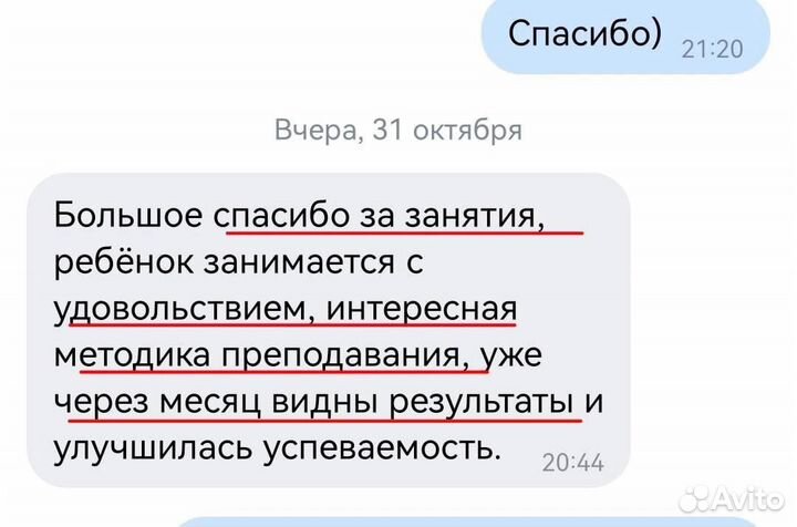 Репетитор по английскому языку