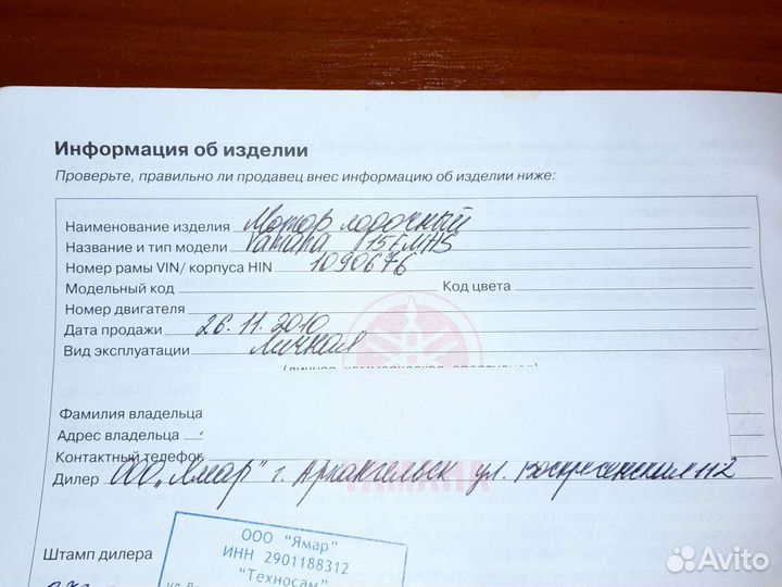 Ямаха 15