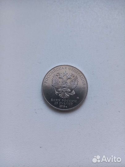 Продам монету 25р чемпионат мира по футболу 2018