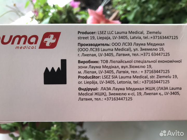 Бандаж дородовой XL