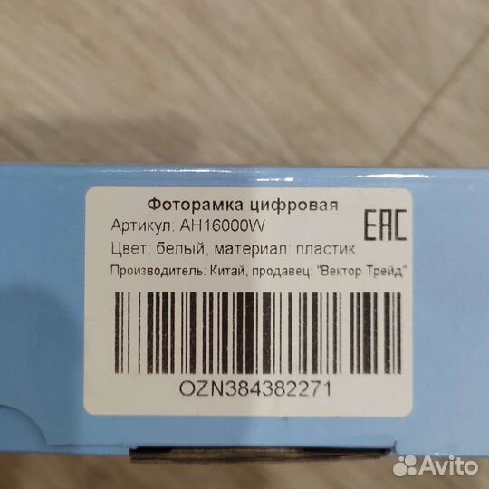 Цифровая электронная фоторамка