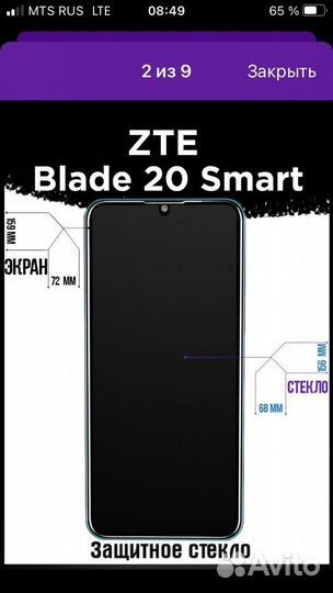 Мобильные телефоны защитное стекло