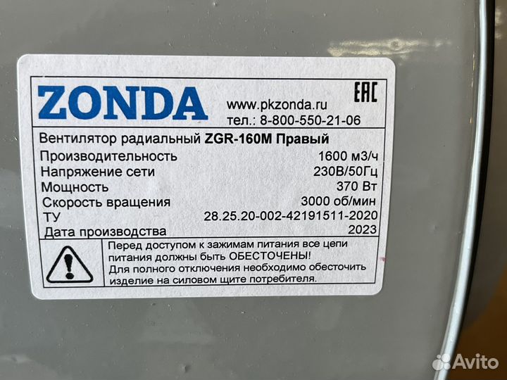 Вентилятор радиальный