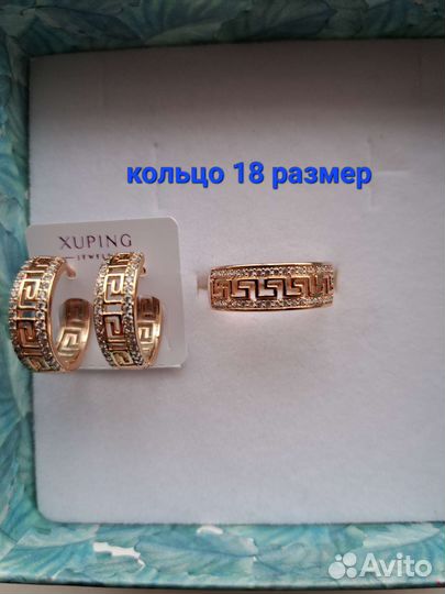 Комплекты из медицинского золота