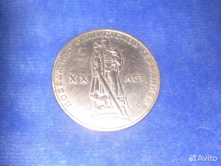 Юбилейные монеты СССР