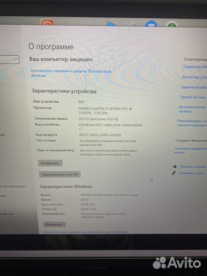 Ноутбук MSI MF-17.3