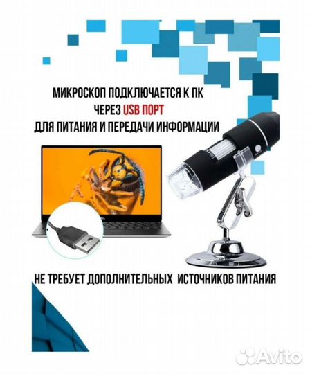 Цифровой микроскоп usb увеличение до х1600