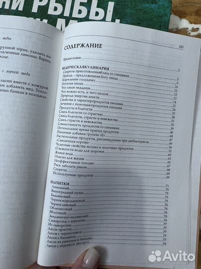 Кулинарные книги ведические/вегетарианские