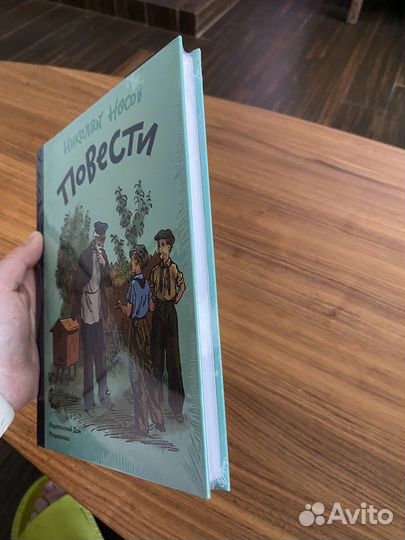 Николай Носов Повести