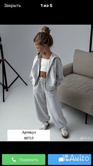 Спортивный костюм, новый, 134/140 рост