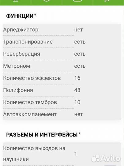 Цифровое пианино casio cdp 130