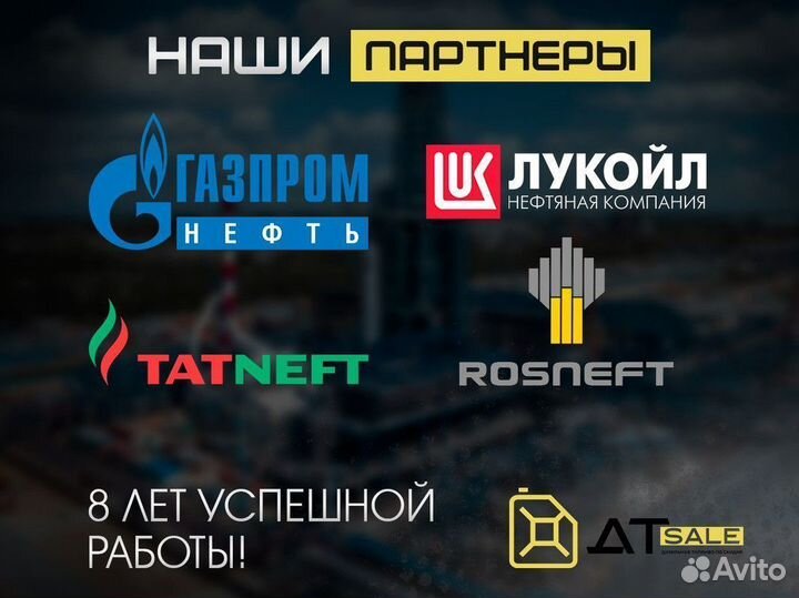 Дизельное топливо Шохово