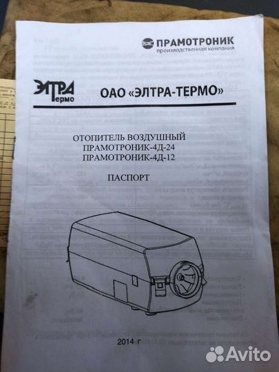 Дизельная печка