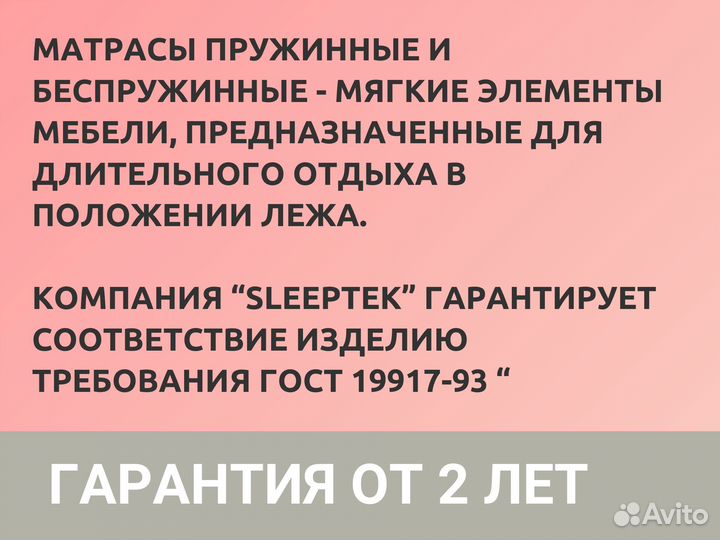 Матрас Sleeptek Simple Foam Hard 90*200