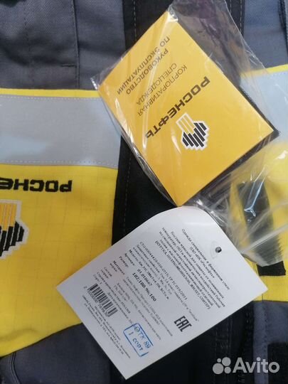 Рабочий костюм