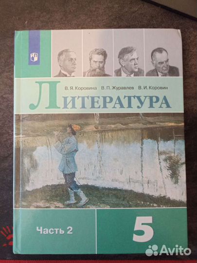 Учебники 5 класс