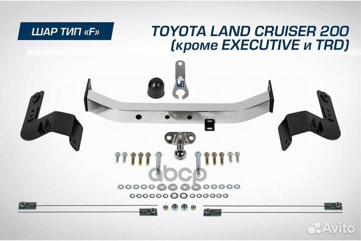 Фаркоп toyota land cruiser 07- F5713003 berg