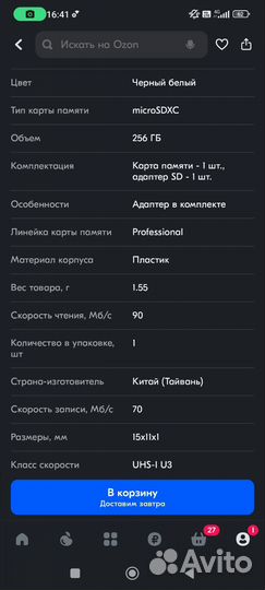 Карта памяти micro sdxc Smartbuy 256GB Class 10