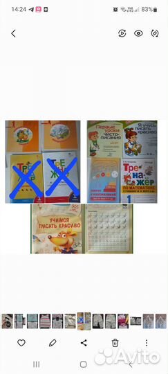 Пособия для 1 класса