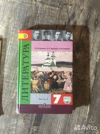 Учебник за 7 класс