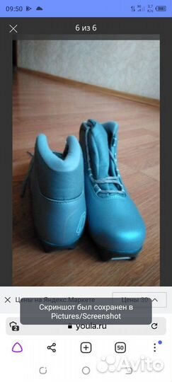 Лыжи беговые с ботинками и палками