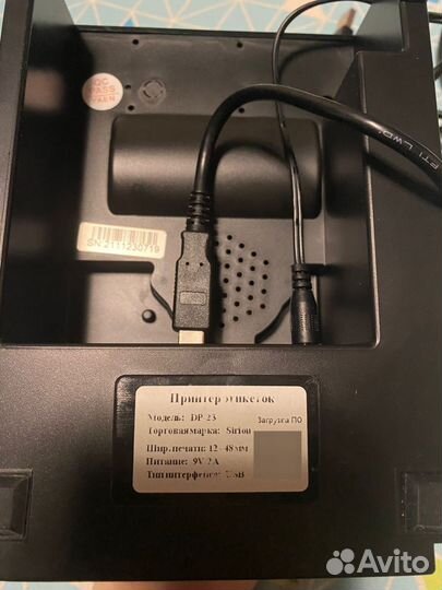 Принтер этикеток