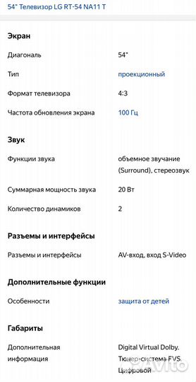 Телевизор LG