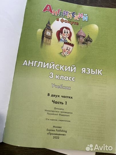 Учебник 3 класс английский язык
