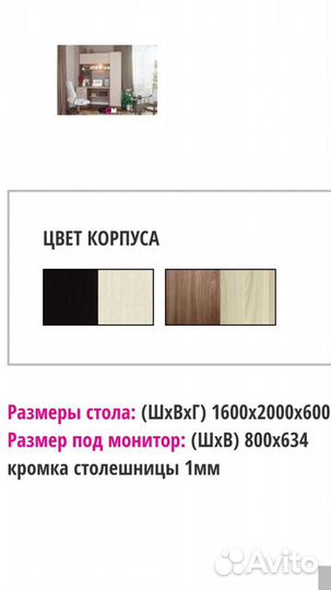 Стол компьютерный 7 стенд