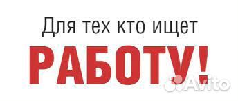 Обрубщик без опыта. В г Заволжье. Вахта