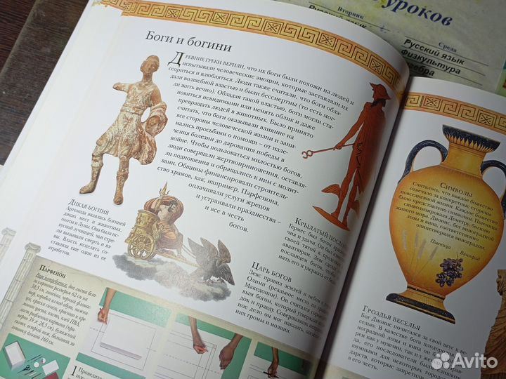 Древний мир полная энциклопедия