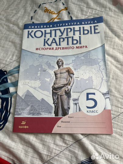 Атлас+Контурные карты