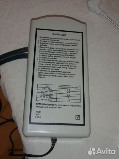 Антипролежневый матрас бу