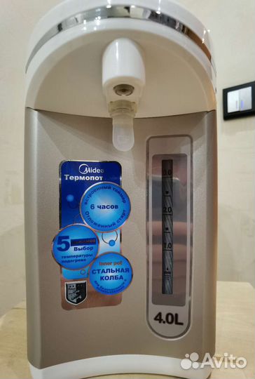 Термопот Midea, 4 литра, как новый