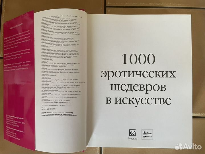 1000 эротических шедевров в искусстве