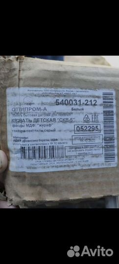 Кроватка детская скв 5 жираф Новая