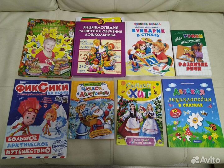 Набор книг для дошкольников