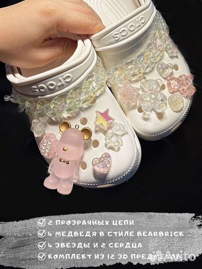 Большие наборы джибитсов для crocs